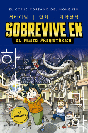 SOBREVIVE EN EL MUSEO PREHISTÓRICO (SOBREVIVE EN 1)